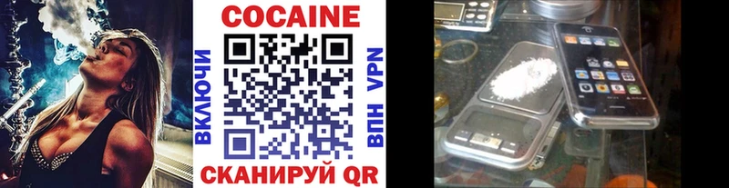 Купить  Щучье  Cocaine 98% 
