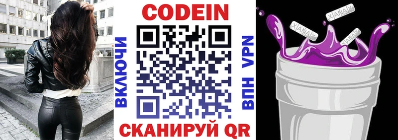 Купить закладки  Щучье  Кодеин Purple Drank 