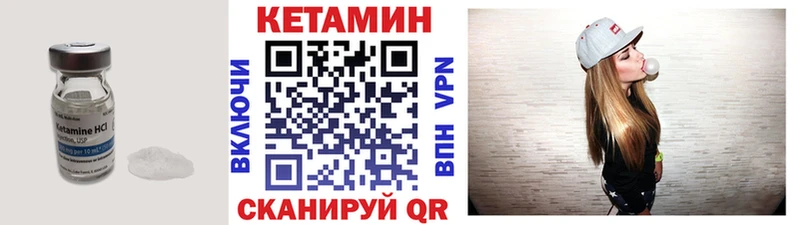 КЕТАМИН ketamine  Купить  Щучье 