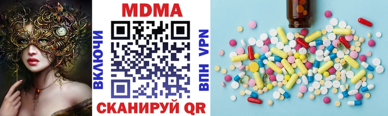 МДМА кристаллы  Купить  Щучье 