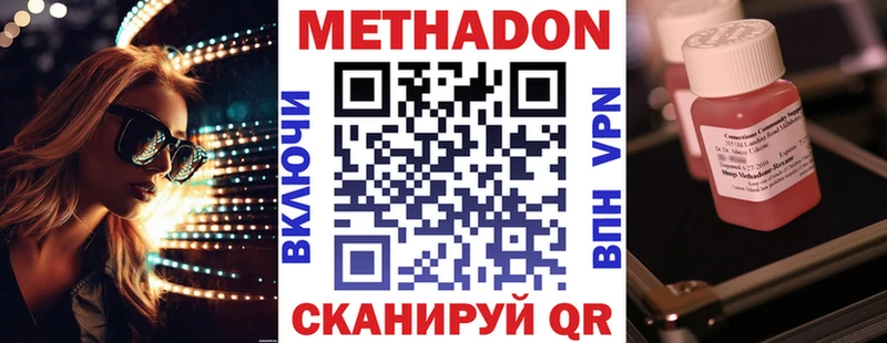 Купить закладки  Щучье  МЕТАДОН белоснежный 